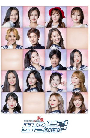 Дорама Корейский айдолмастер онлайн