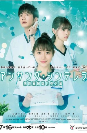 Дорама Невоспетая Золушка онлайн