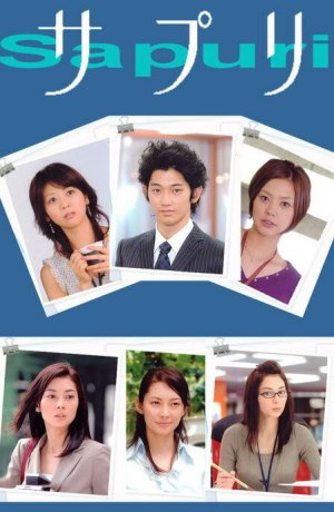 Дорама Сапури онлайн