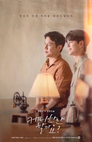 Дорама Выпьем кофе? онлайн