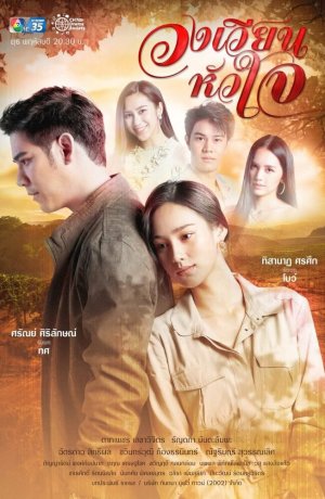 Дорама Поворот любви онлайн