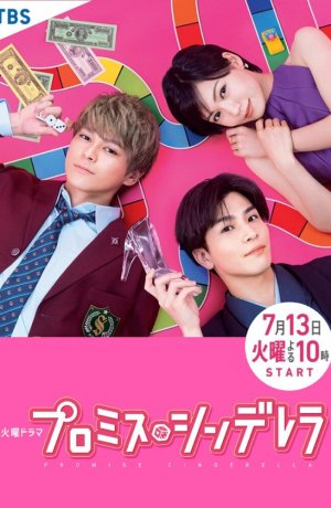 Дорама Обещание. Золушка онлайн