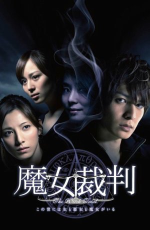 Дорама Суд над ведьмой онлайн