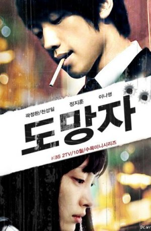 Дорама Беглец: План Б онлайн