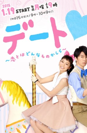 Дорама Свидание: Какая она, любовь? онлайн