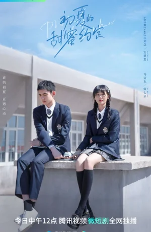 Дорама Сладкое обещание в начале лета онлайн