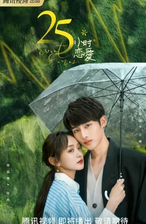 Дорама Милые игры онлайн